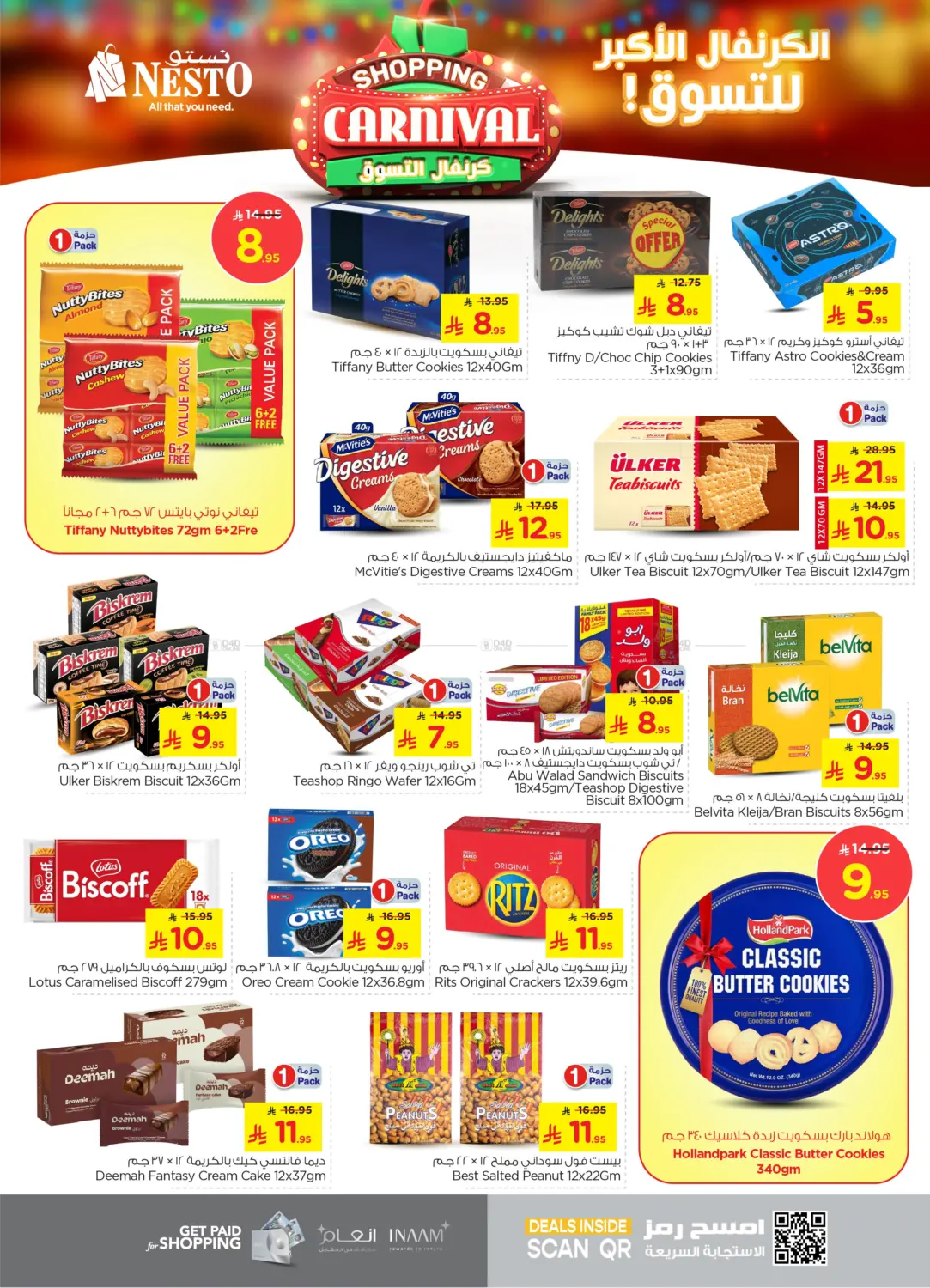صفحة رقم 9 من Shopping Carnival في نستو