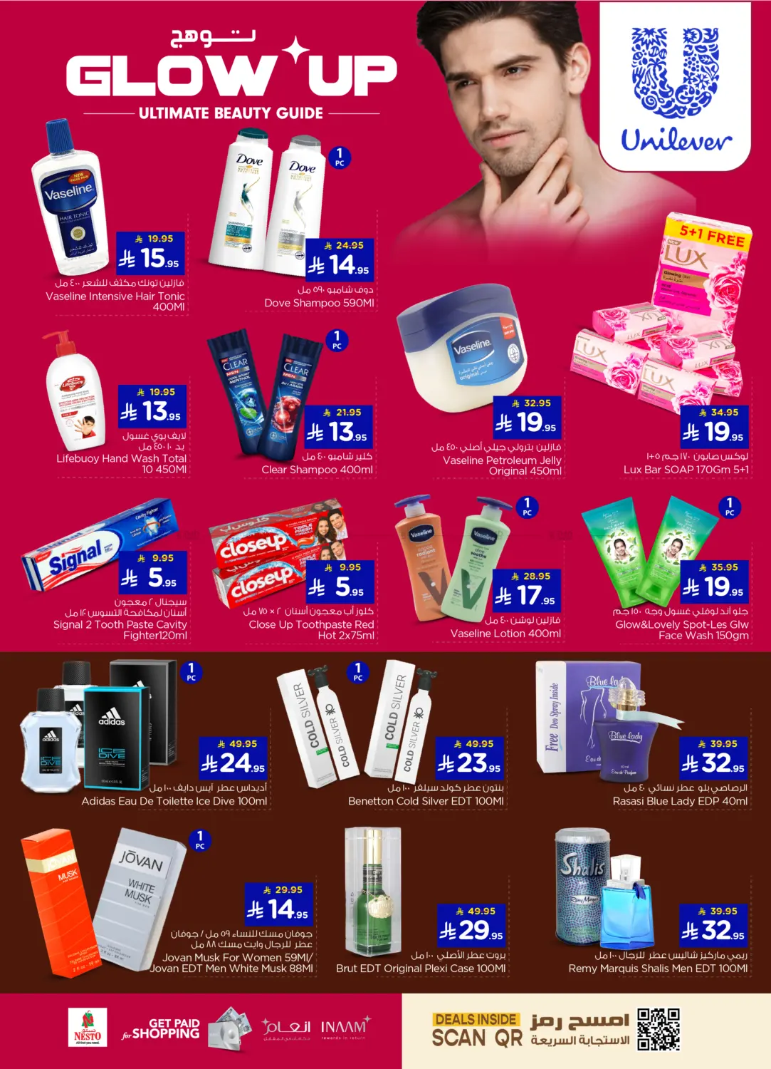 صفحة رقم 20 من Shopping Carnival في نستو