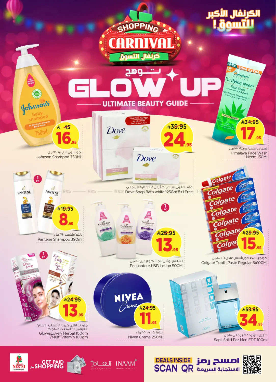 صفحة رقم 18 من Shopping Carnival في نستو