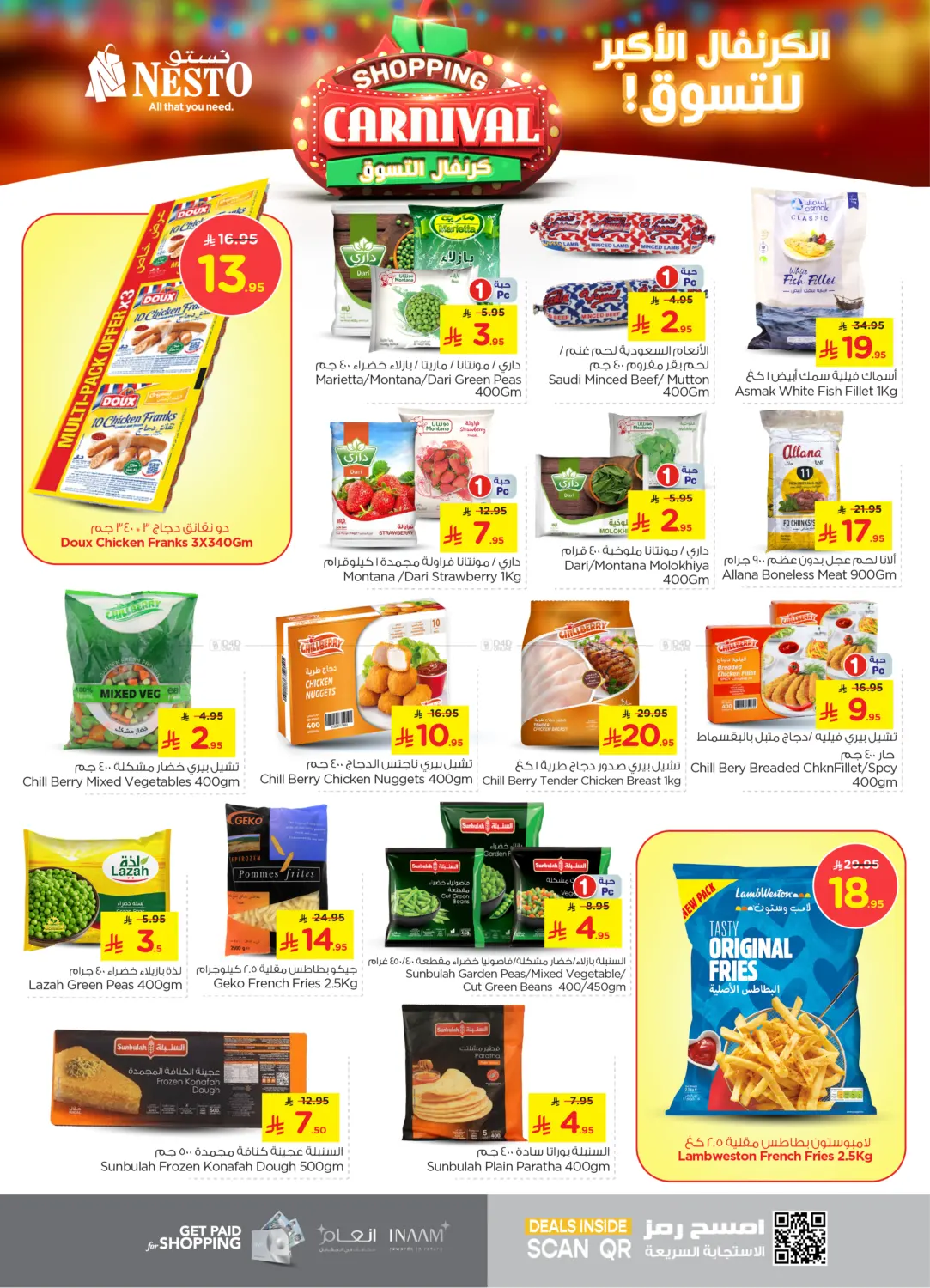 صفحة رقم 15 من Shopping Carnival في نستو