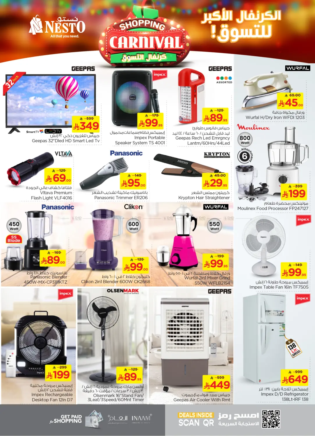 صفحة رقم 35 من Shopping Carnival في نستو