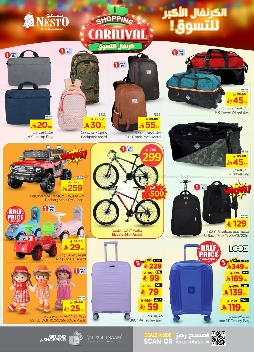صفحة رقم 30 من Shopping Carnival في نستو