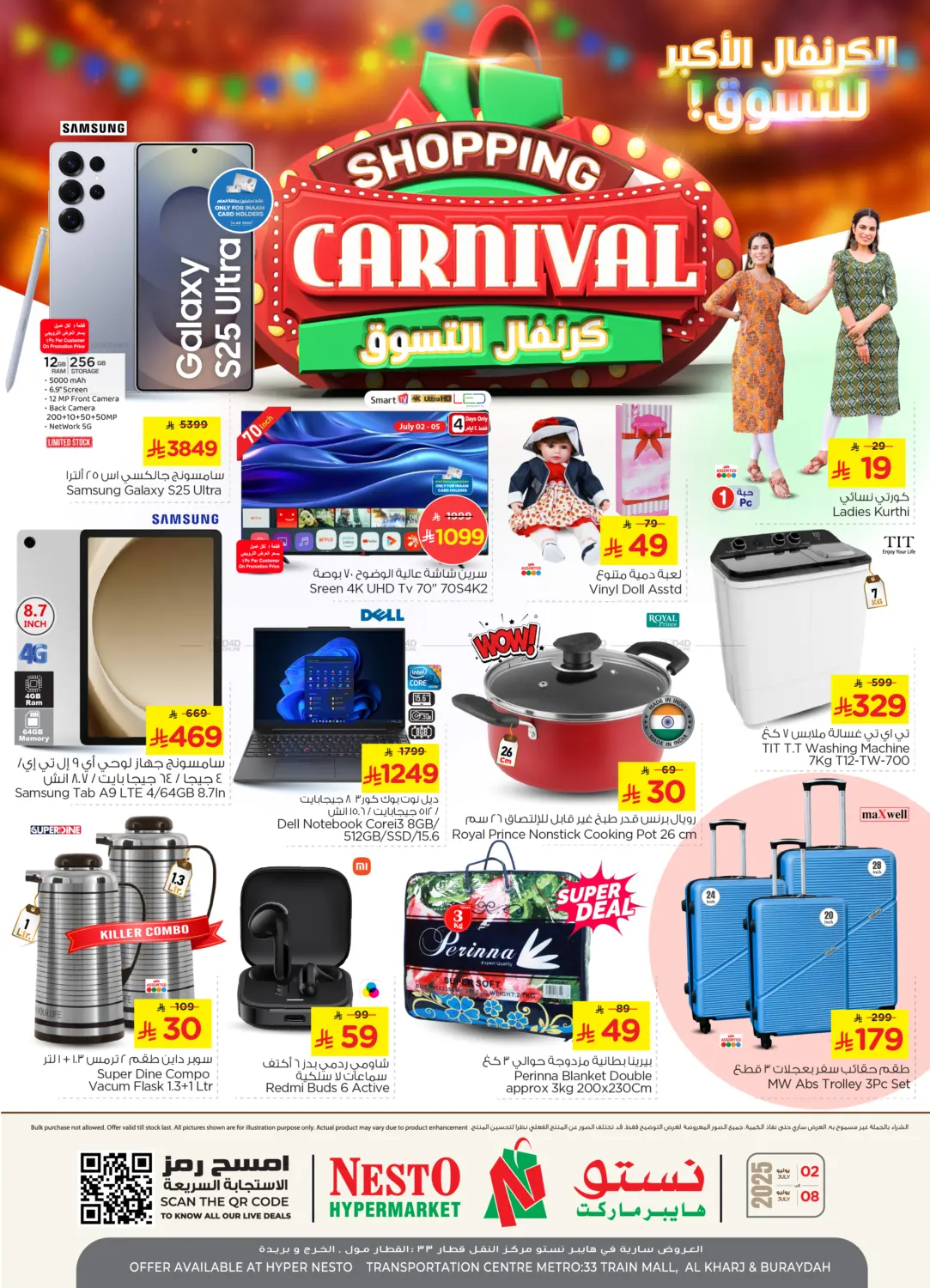 صفحة رقم 36 من Shopping Carnival في نستو