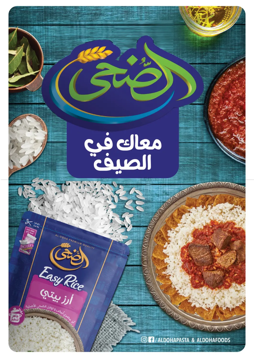 صفحة رقم 7 من Summer Offer في بنده