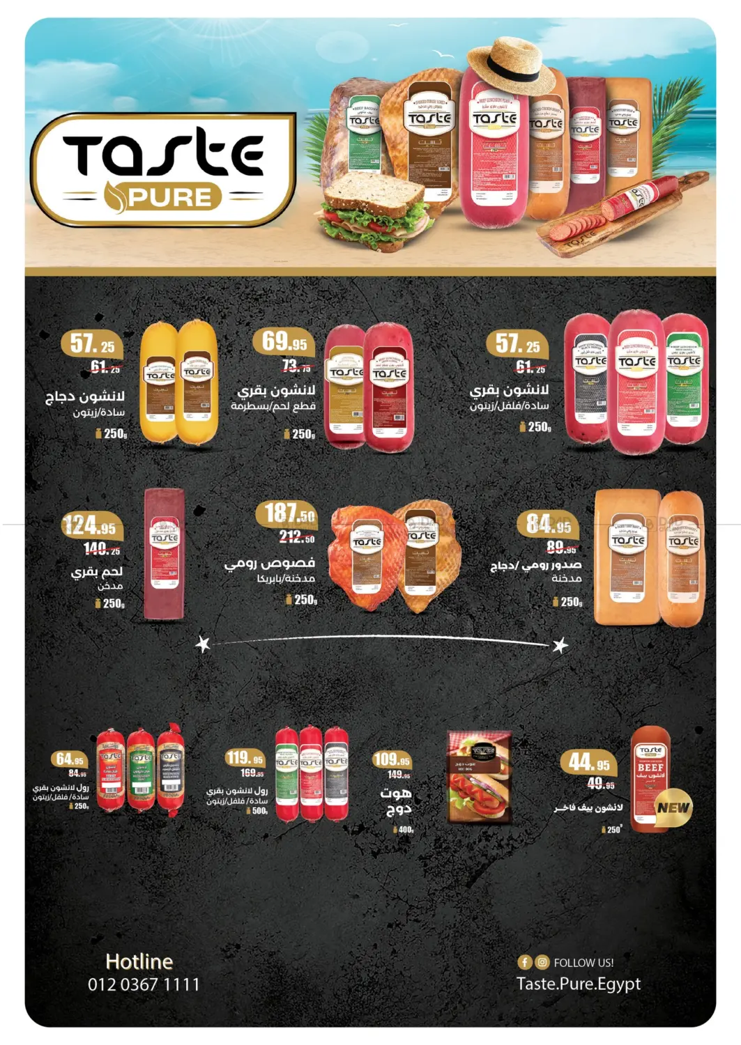 صفحة رقم 14 من Summer Offer في بنده