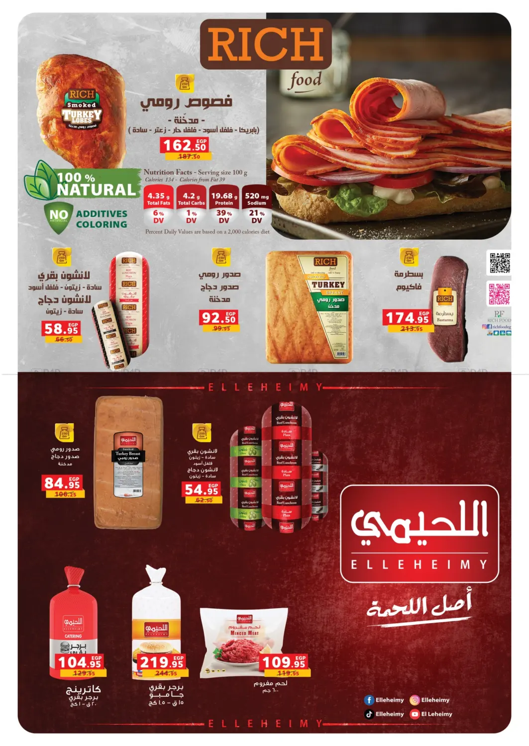 صفحة رقم 15 من Summer Offer في بنده