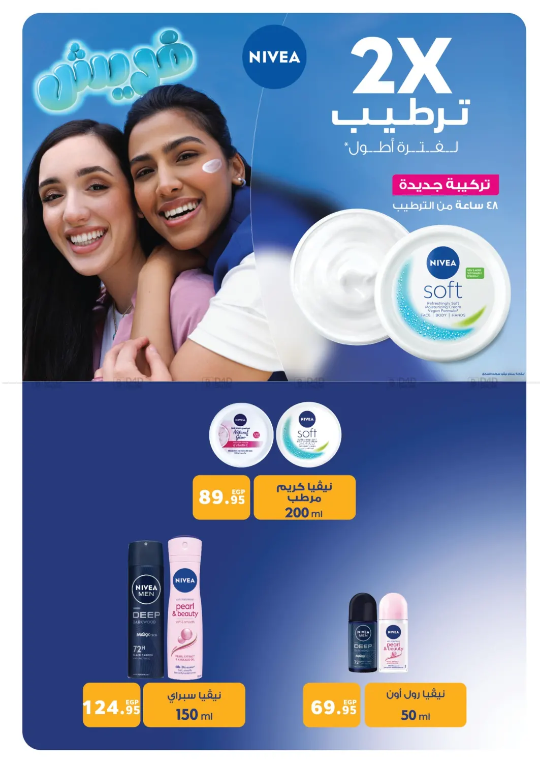 صفحة رقم 36 من Summer Offer في بنده