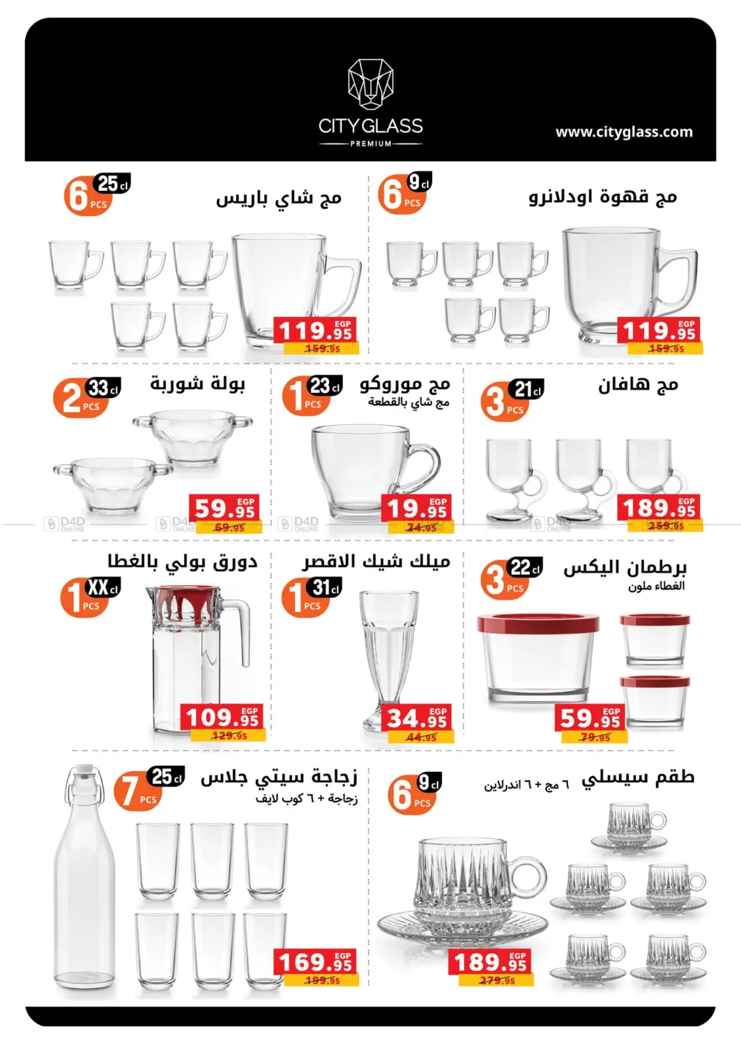 صفحة رقم 44 من Summer Offer في بنده
