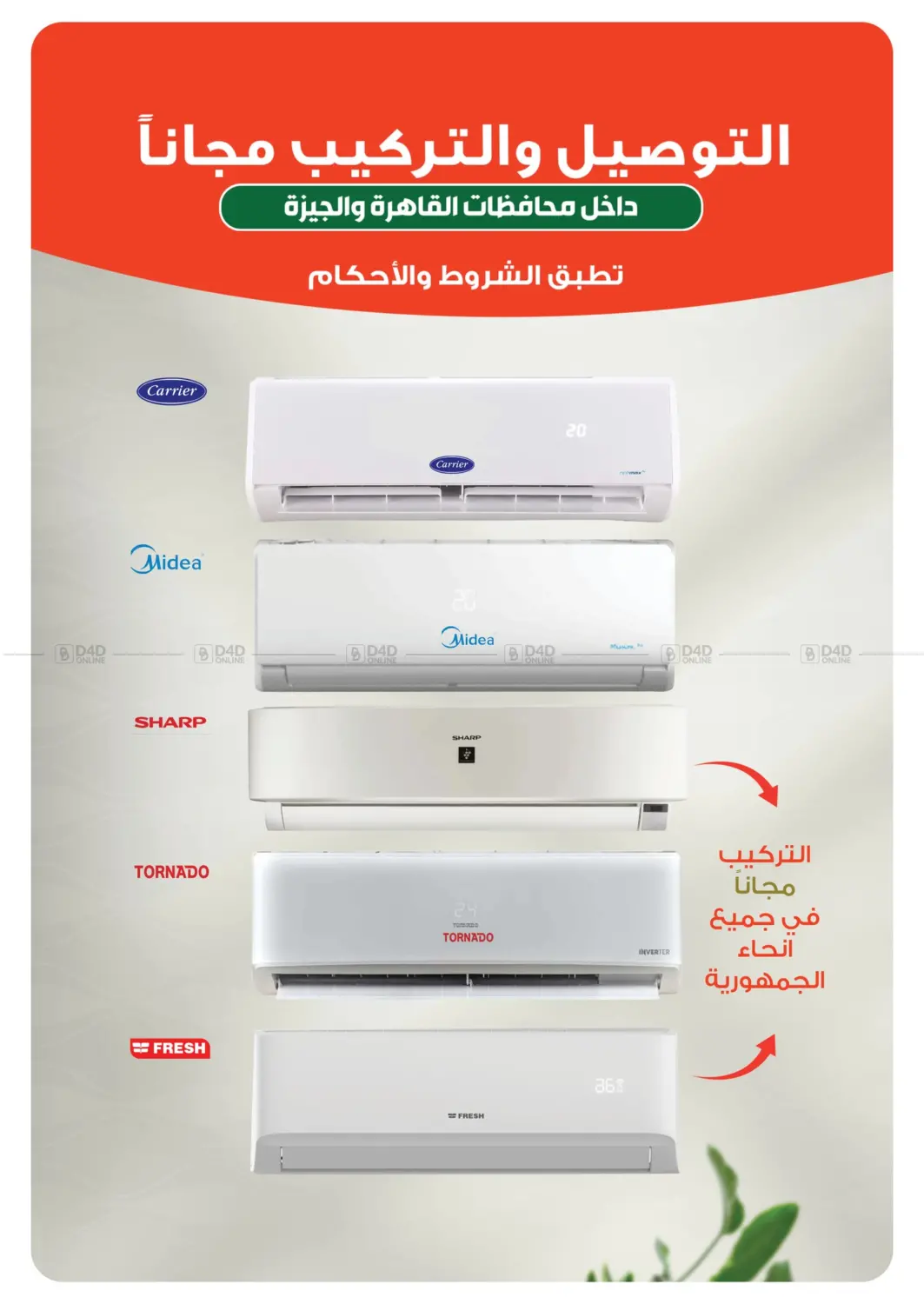 صفحة رقم 47 من Summer Offer في بنده