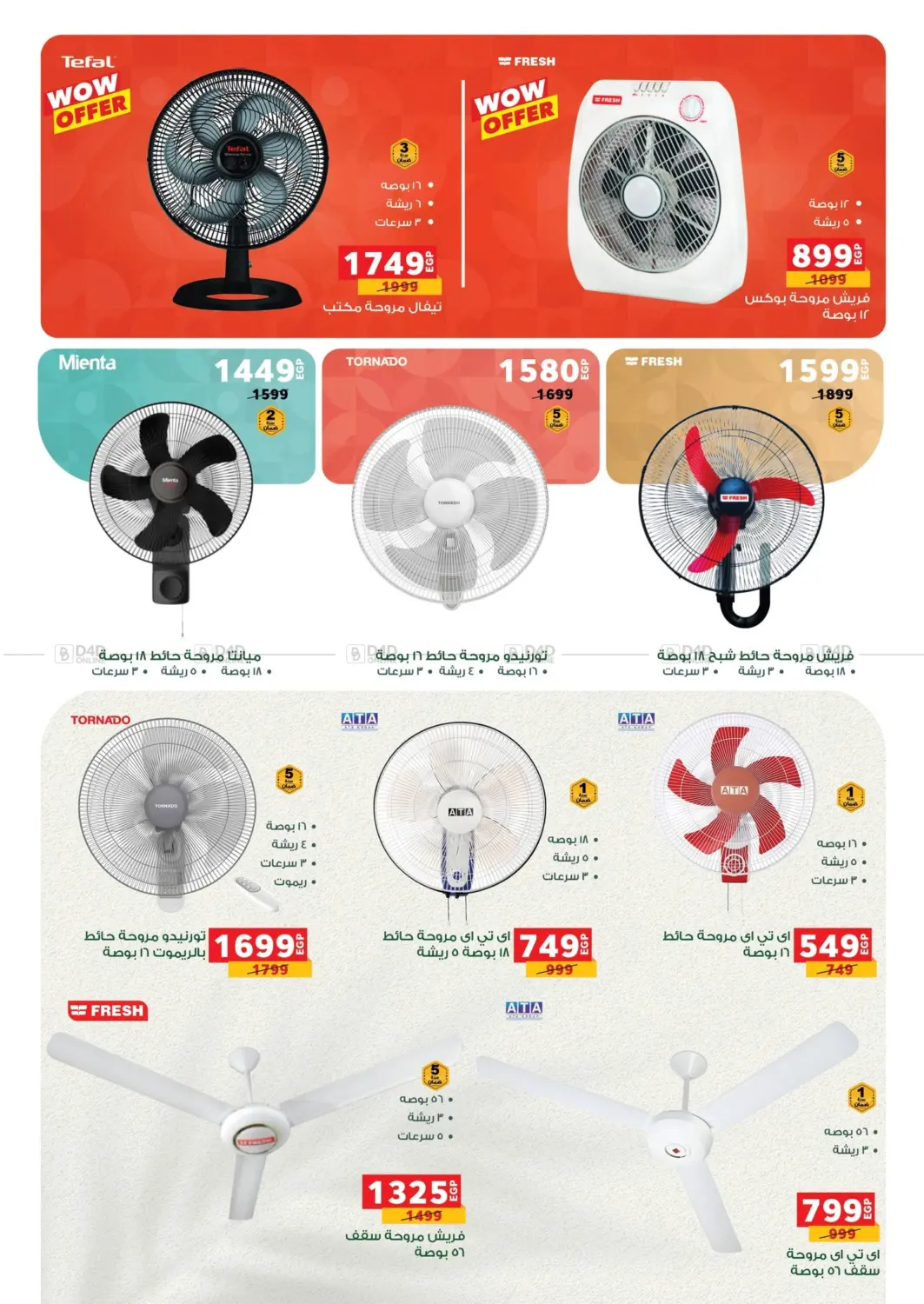 صفحة رقم 46 من Summer Offer في بنده