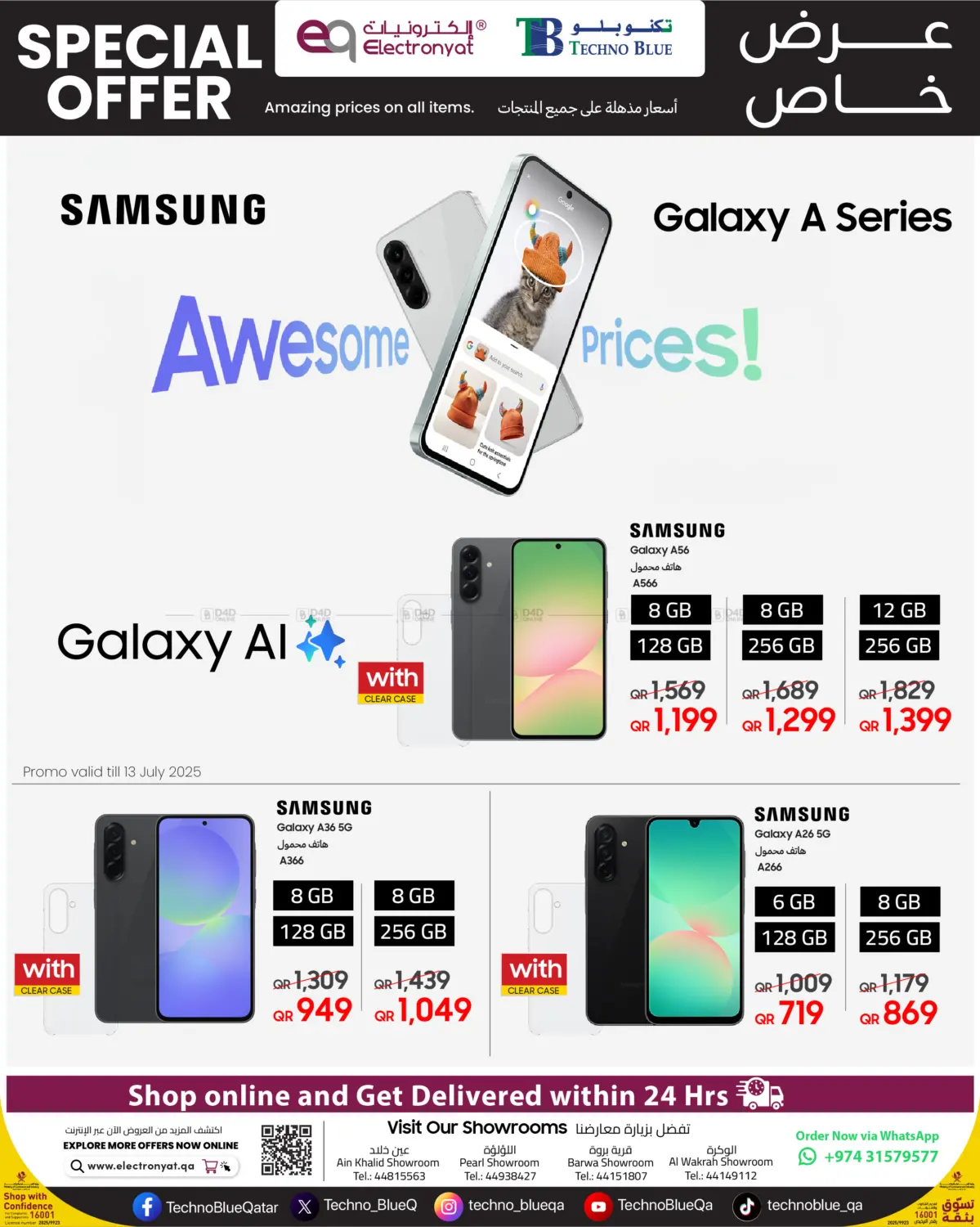 صفحة رقم 1 من Affordable Galaxy Power – A Series Deals Are Here! في تكنو بلو