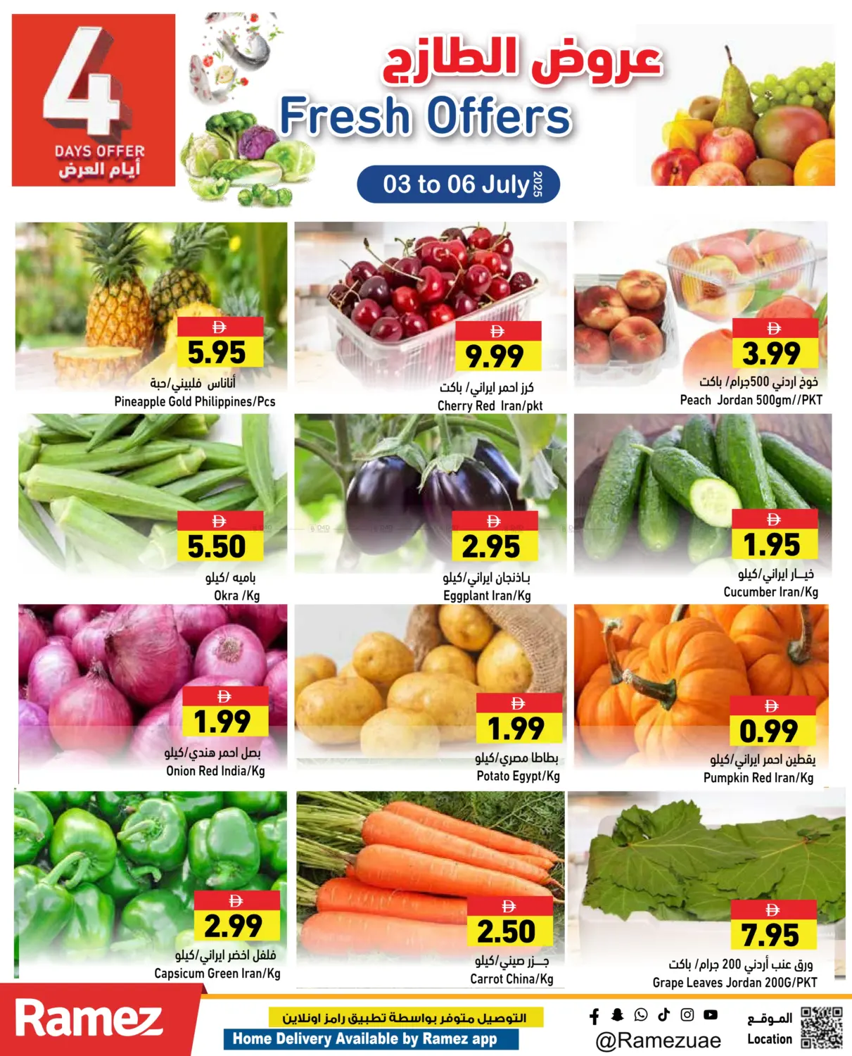 صفحة رقم 2 من Fresh Offers في أسواق رامز