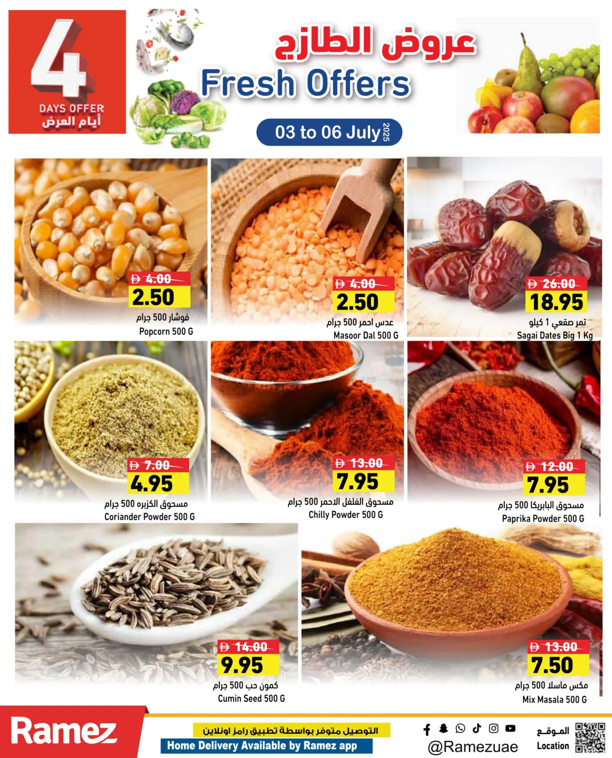صفحة رقم 5 من Fresh Offers في أسواق رامز