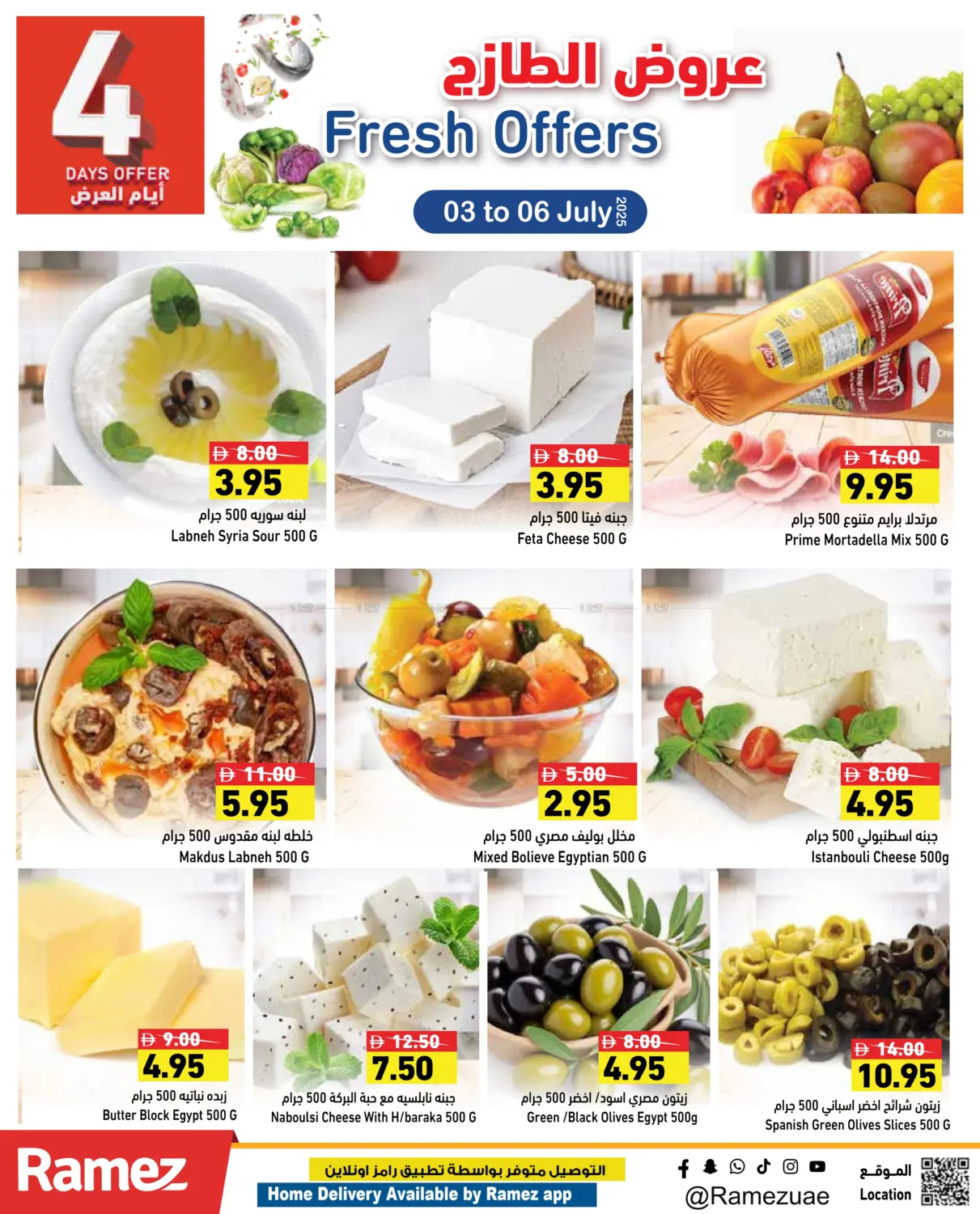 صفحة رقم 6 من Fresh Offers في أسواق رامز