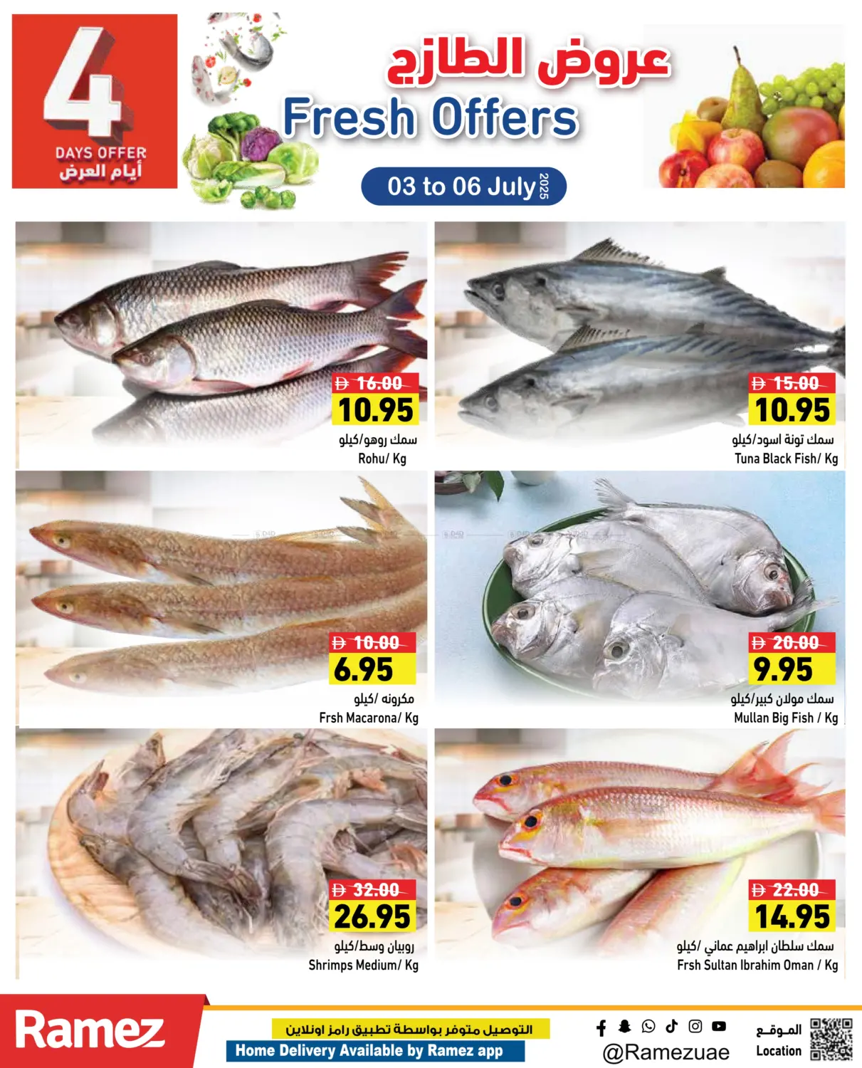صفحة رقم 8 من Fresh Offers في أسواق رامز