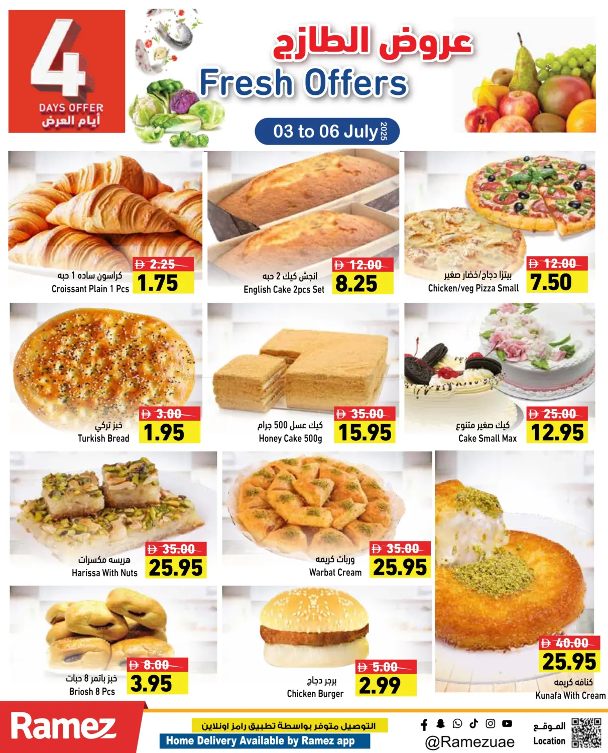 صفحة رقم 7 من Fresh Offers في أسواق رامز