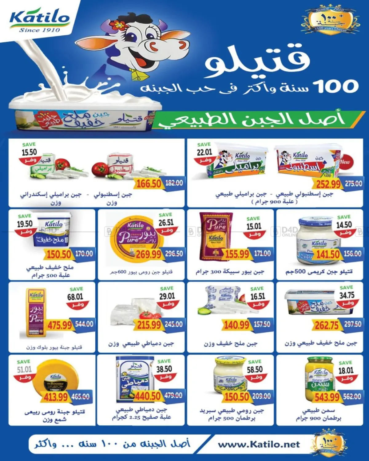 صفحة رقم 6 من عروض خاصة في ذا مارت