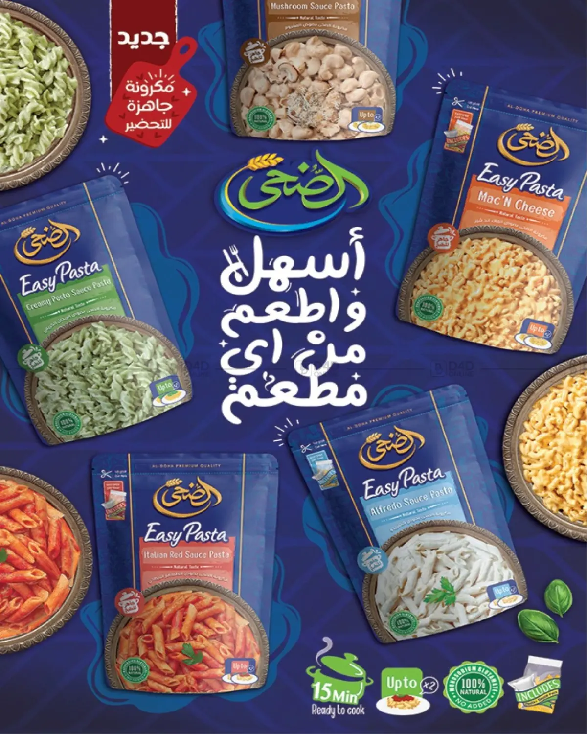 صفحة رقم 20 من عروض خاصة في ذا مارت