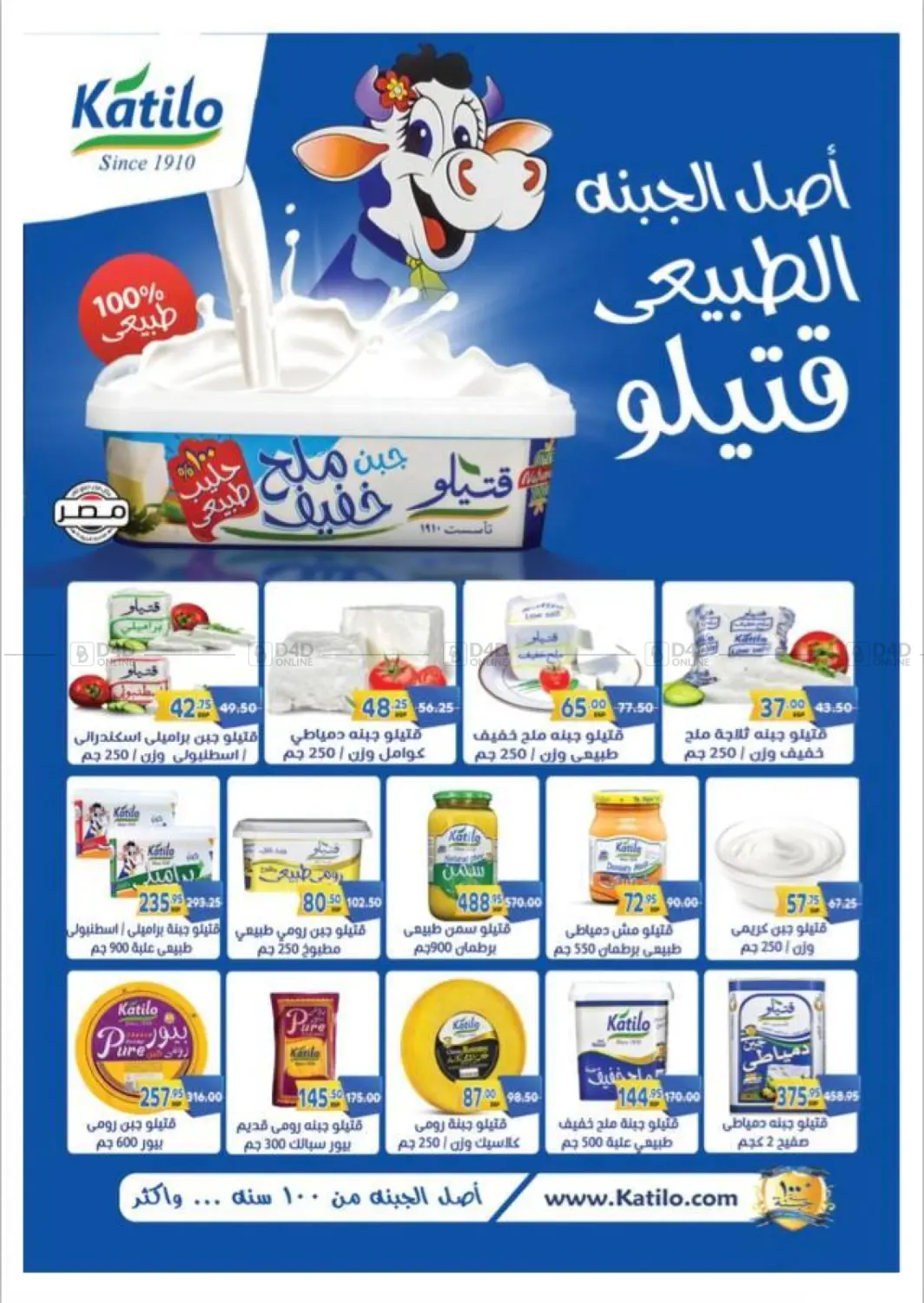 صفحة رقم 4 من عروض خاصة في آي ماركت