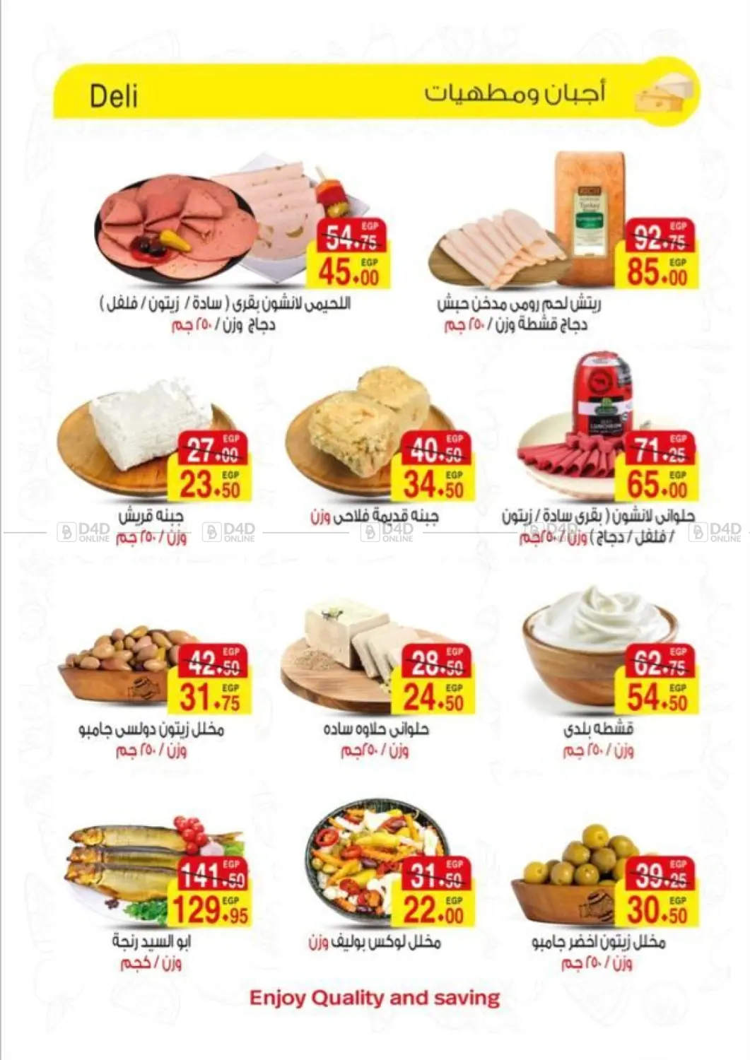 صفحة رقم 3 من عروض خاصة في آي ماركت