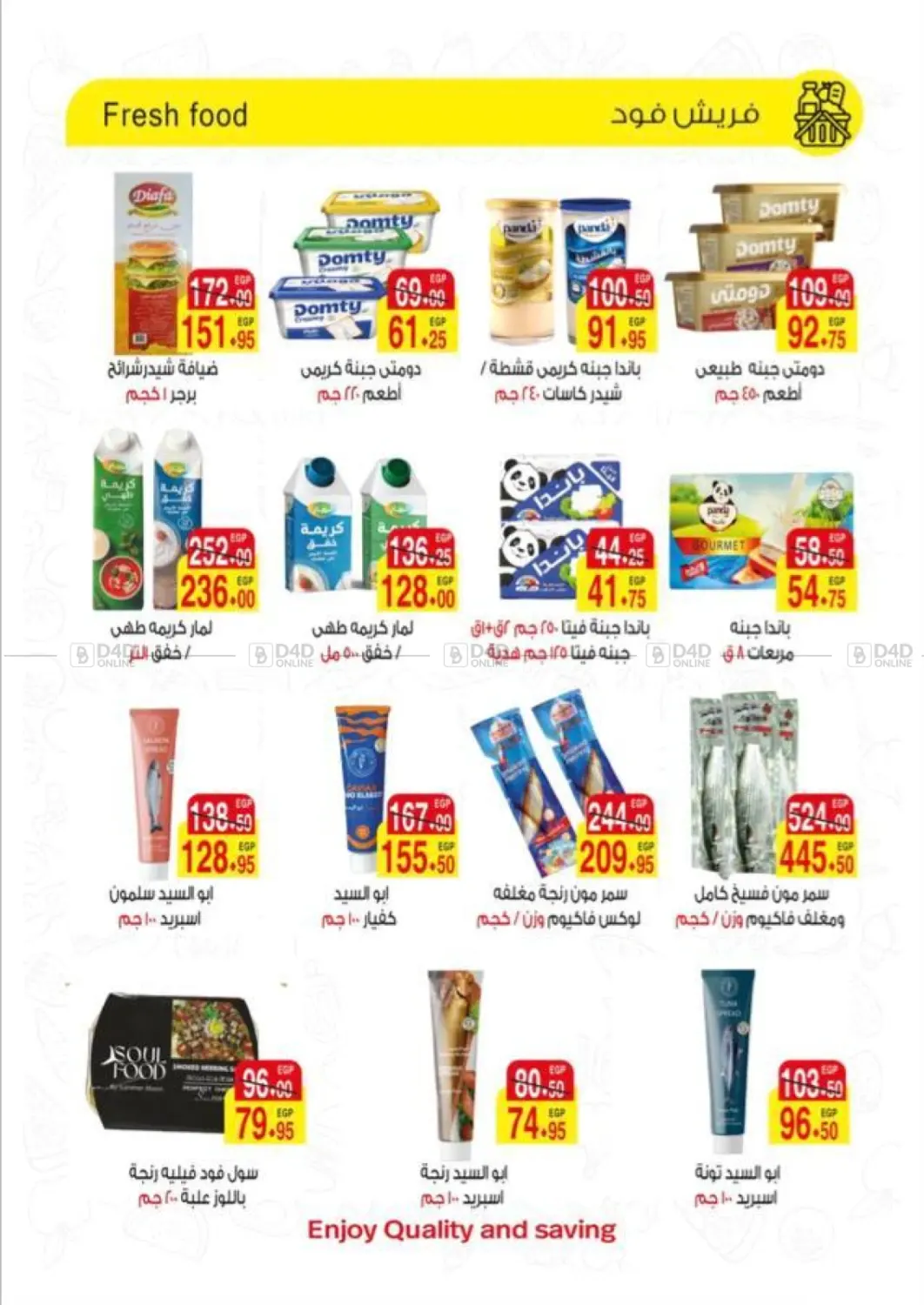 صفحة رقم 5 من عروض خاصة في آي ماركت
