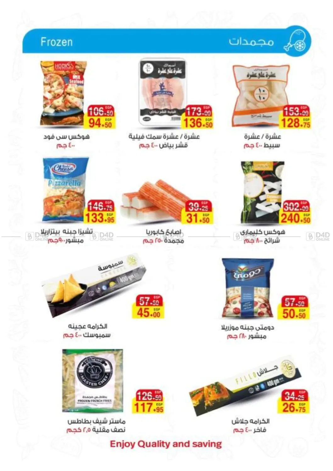 صفحة رقم 7 من عروض خاصة في آي ماركت