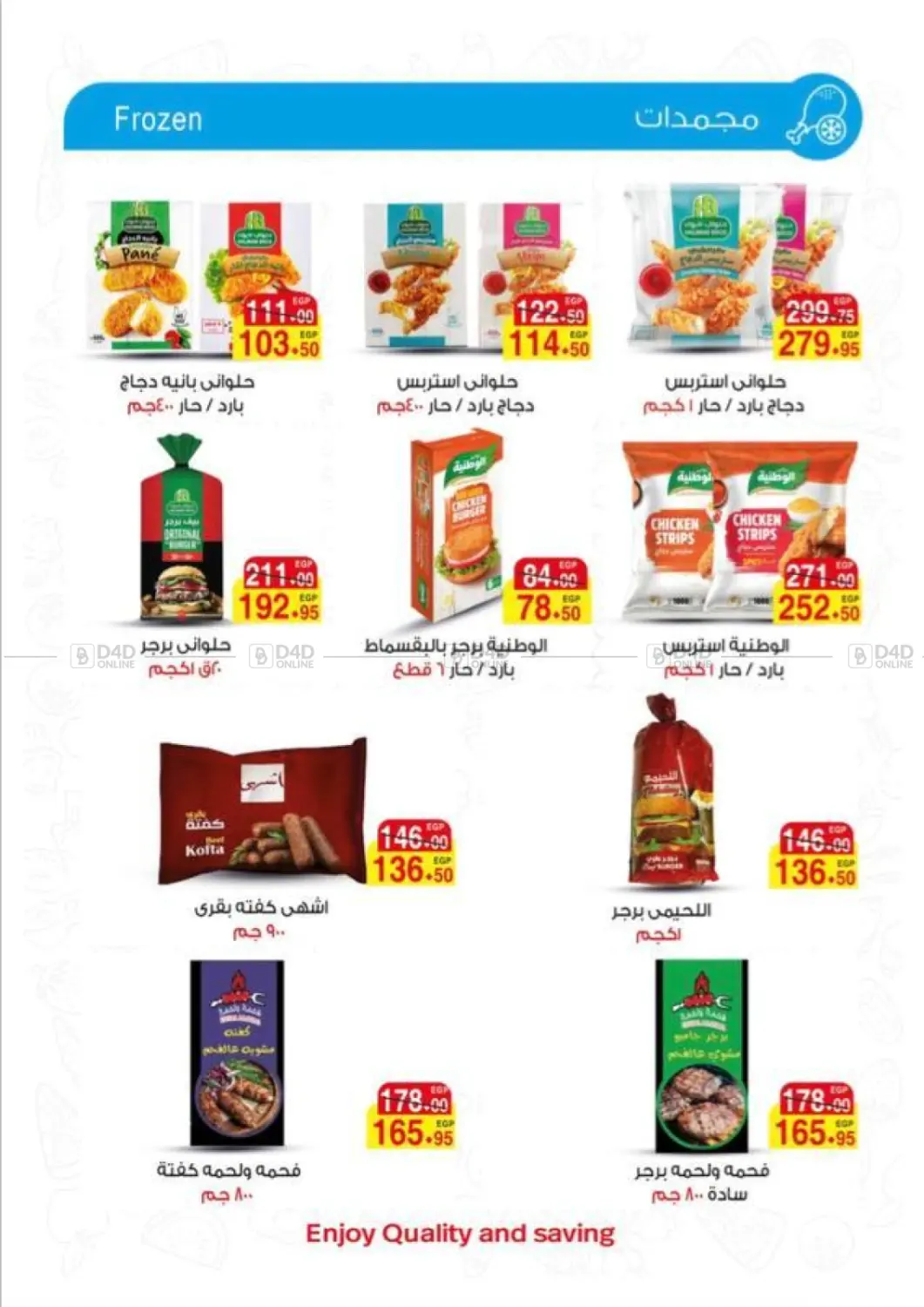 صفحة رقم 6 من عروض خاصة في آي ماركت