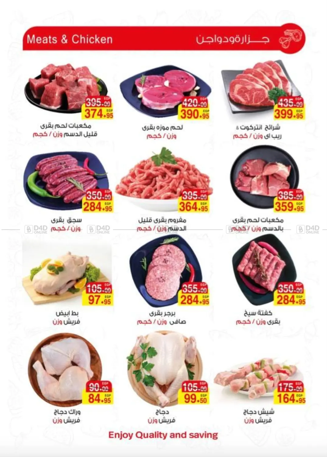 صفحة رقم 10 من عروض خاصة في آي ماركت