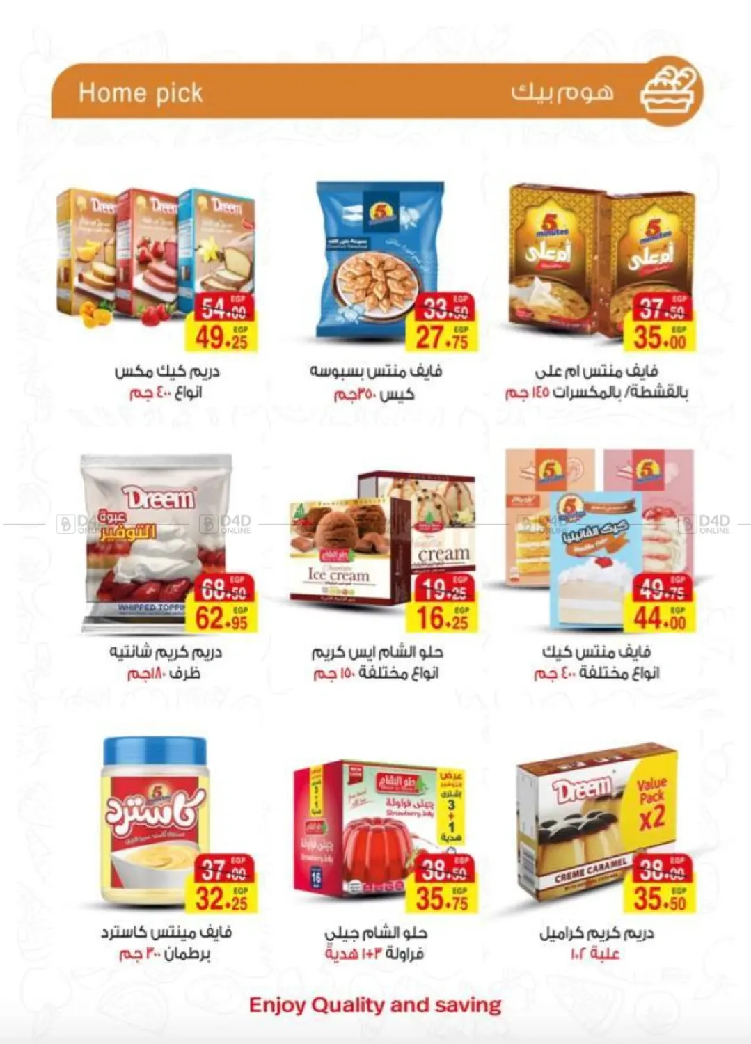 صفحة رقم 14 من عروض خاصة في آي ماركت