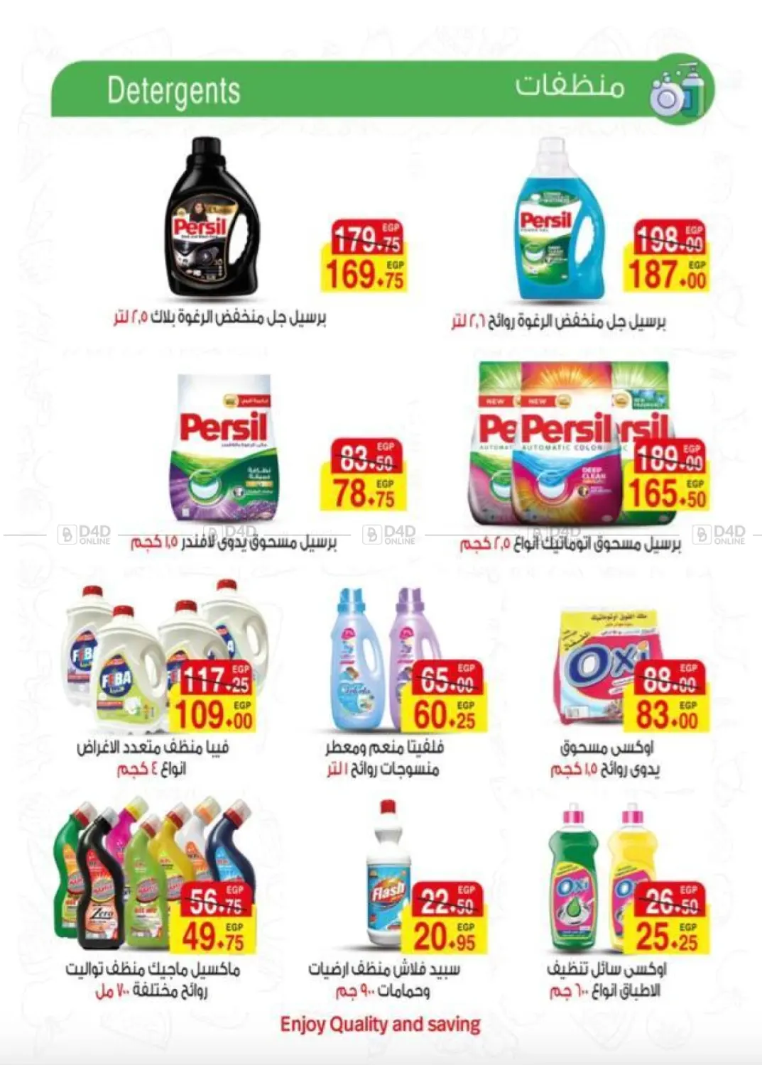 صفحة رقم 20 من عروض خاصة في آي ماركت