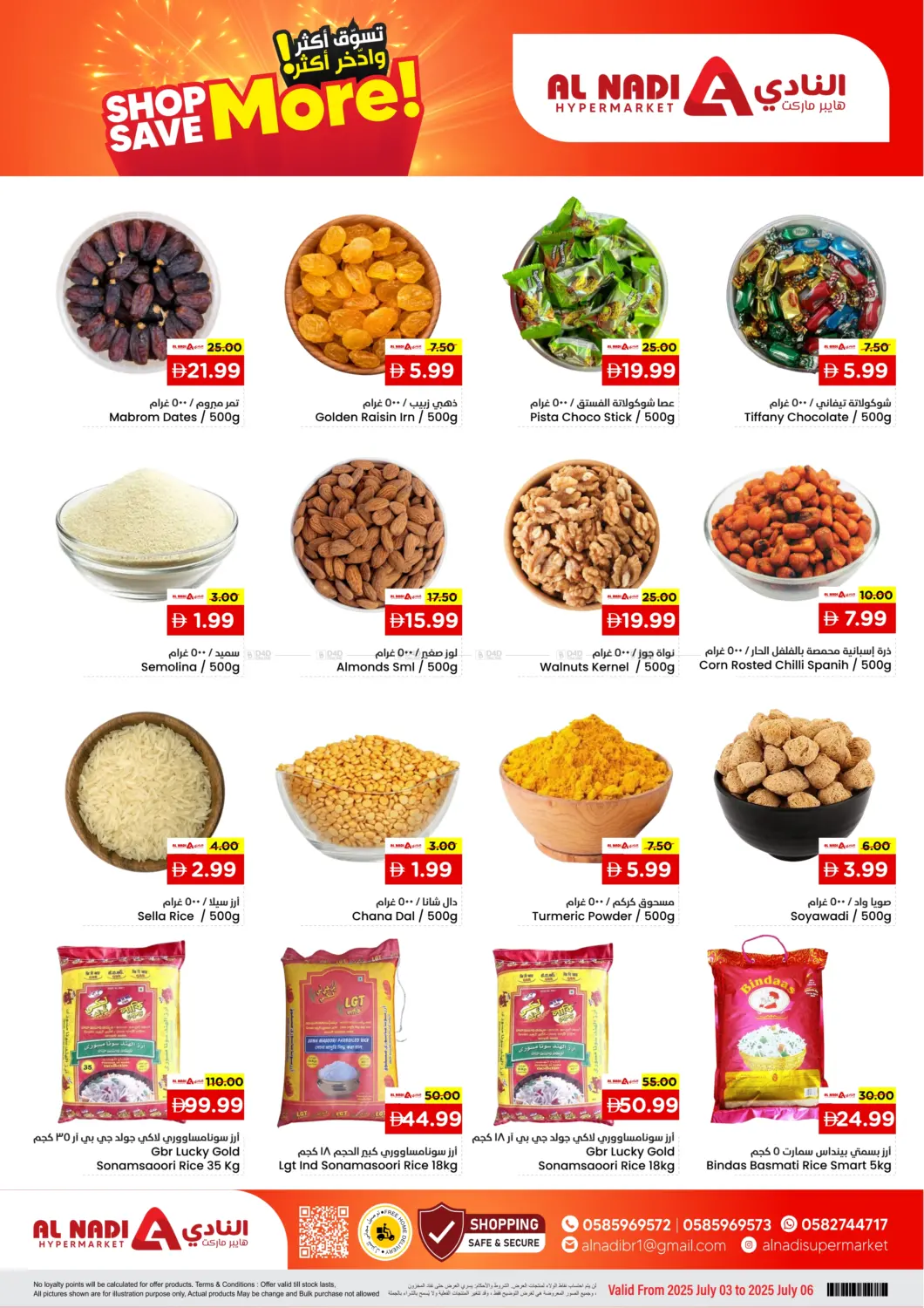 صفحة رقم 2 من Shop More Save More في النادي هايبرماركت