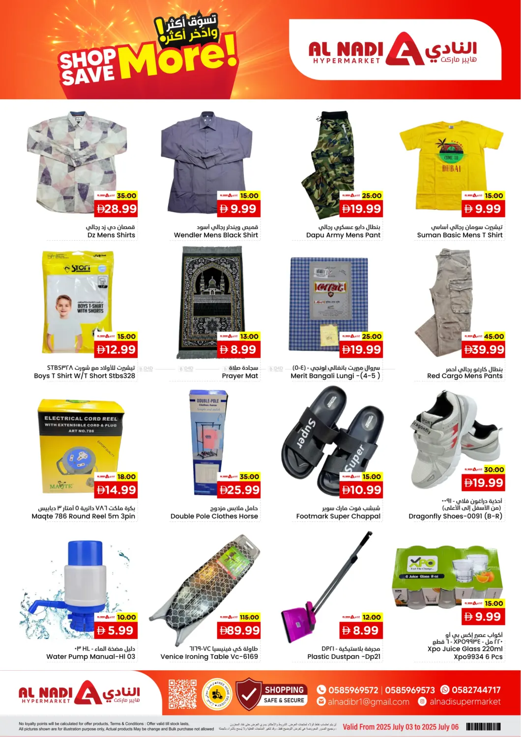 صفحة رقم 6 من Shop More Save More في النادي هايبرماركت