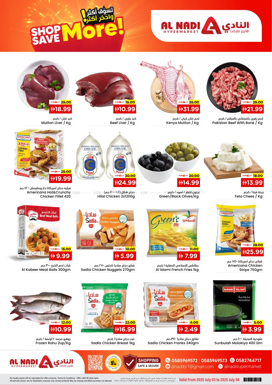 صفحة رقم 4 من Shop More Save More في النادي هايبرماركت
