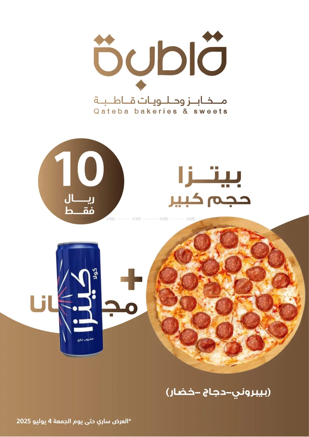 صفحة رقم 2 من Weekend Offers في أسواق قاطبة