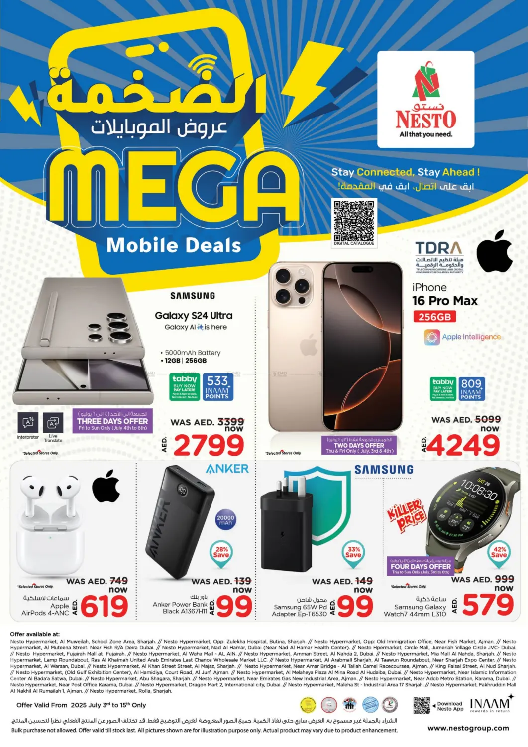 صفحة رقم 1 من Mega Mobile Deal في نستو هايبرماركت