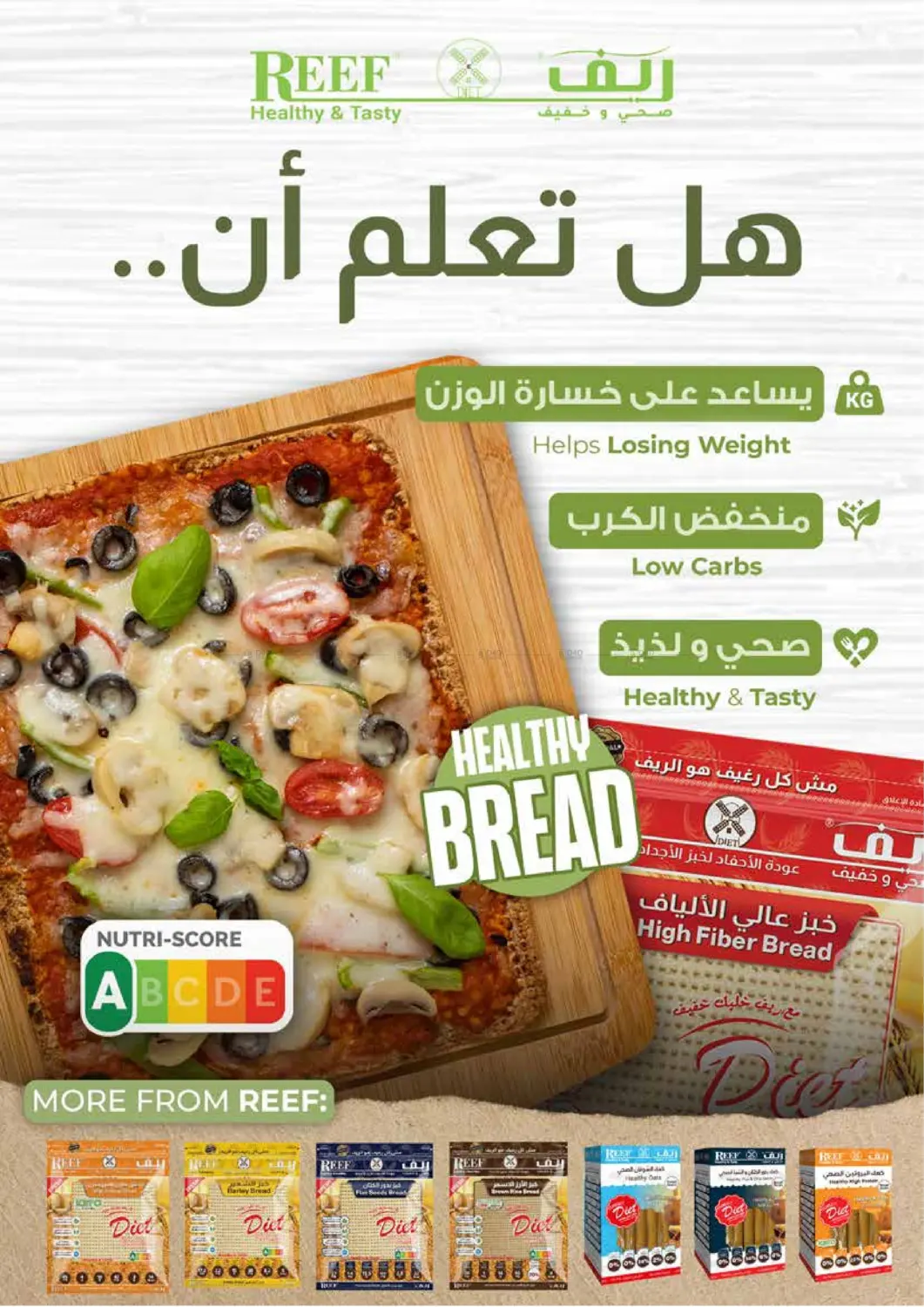 صفحة رقم 12 من Summer Drink Festival في إسطنبول سوبرماركت