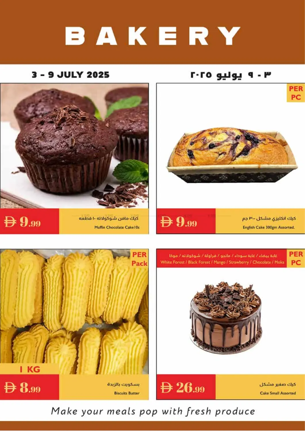 صفحة رقم 19 من Summer Drink Festival في إسطنبول سوبرماركت