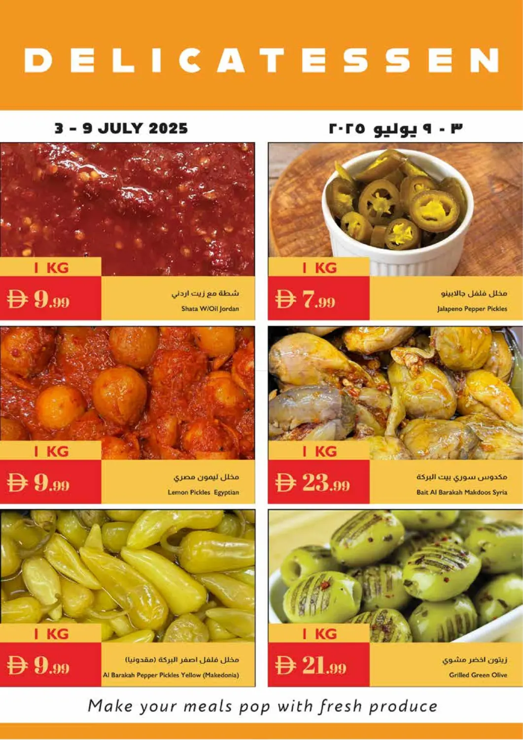 صفحة رقم 24 من Summer Drink Festival في إسطنبول سوبرماركت