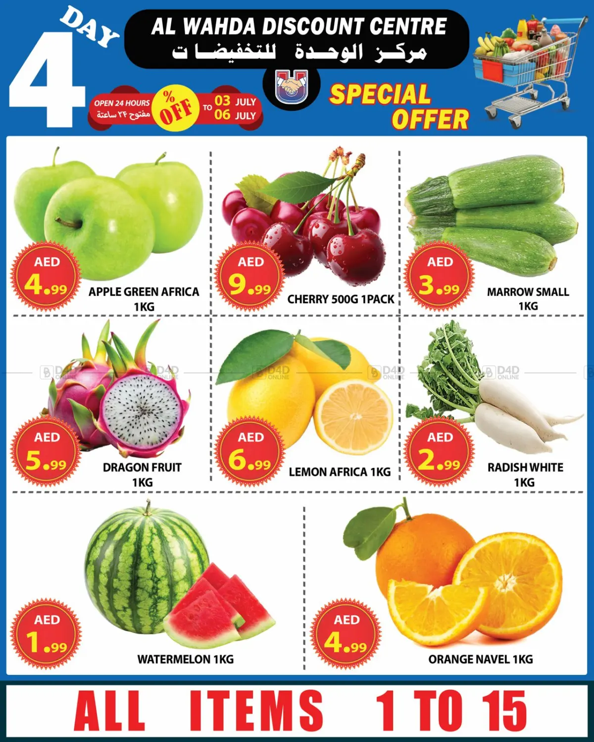 صفحة رقم 4 من Special Offer في مركز الوحدة للتخفيضات