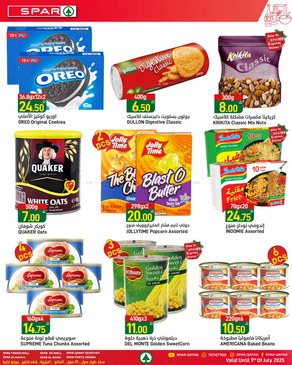 صفحة رقم 5 من Family Deals في ســبــار