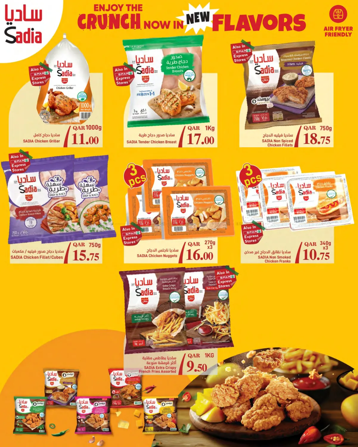 صفحة رقم 4 من Family Deals في ســبــار