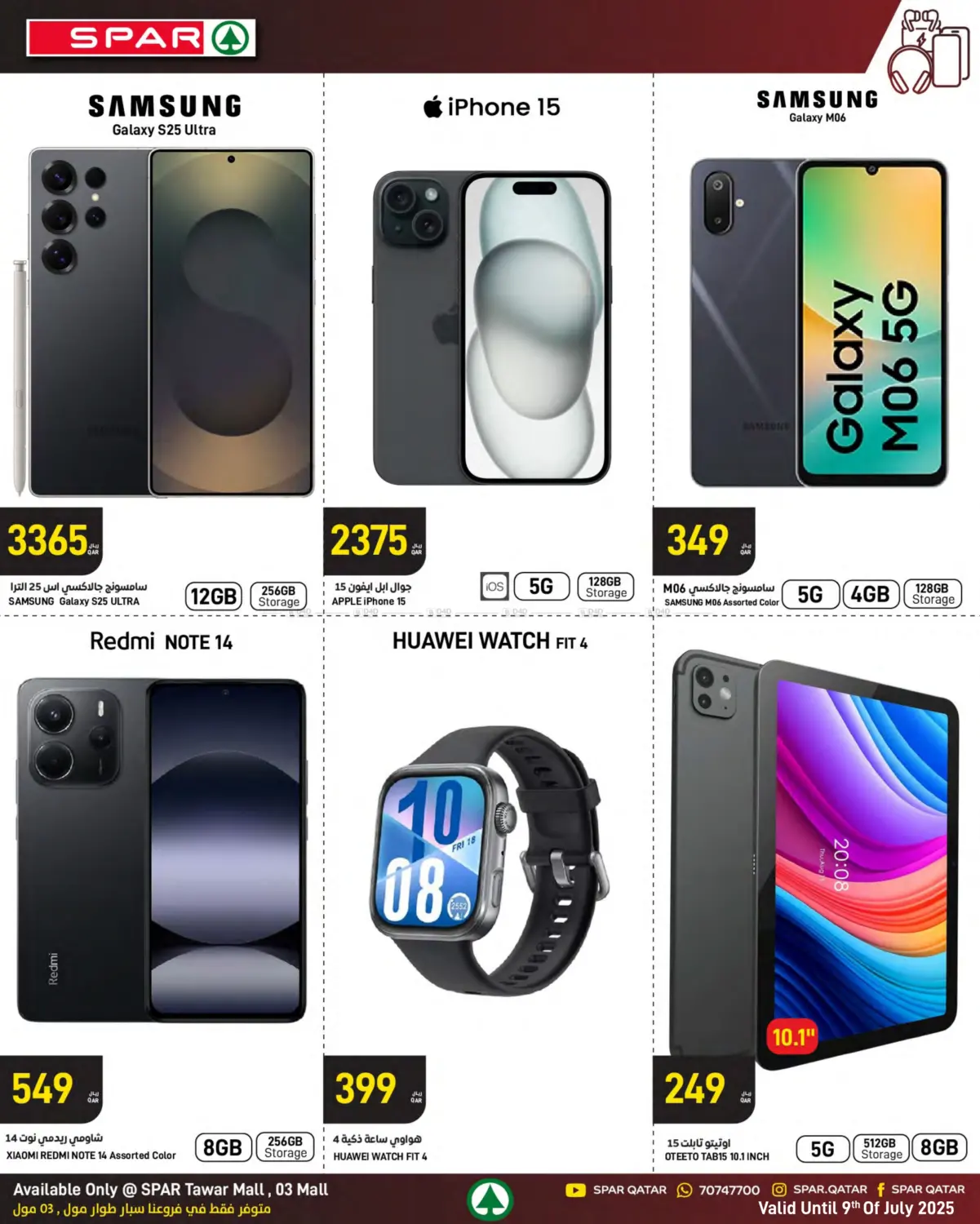 صفحة رقم 10 من Family Deals في ســبــار