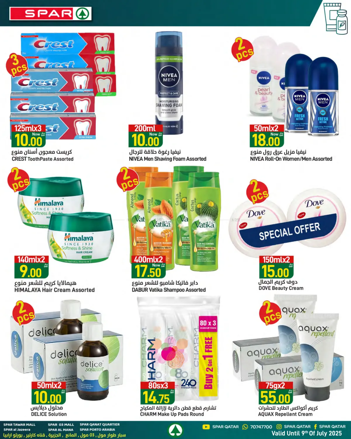 صفحة رقم 8 من Family Deals في ســبــار