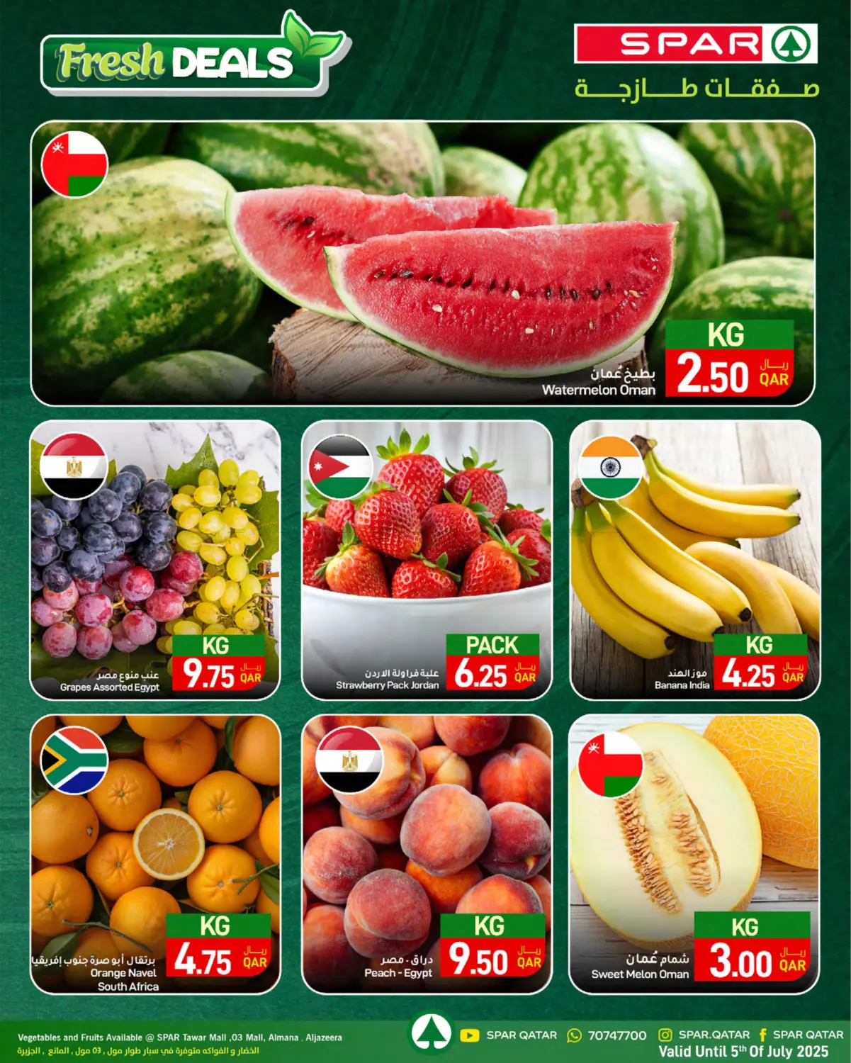 صفحة رقم 14 من Family Deals في ســبــار