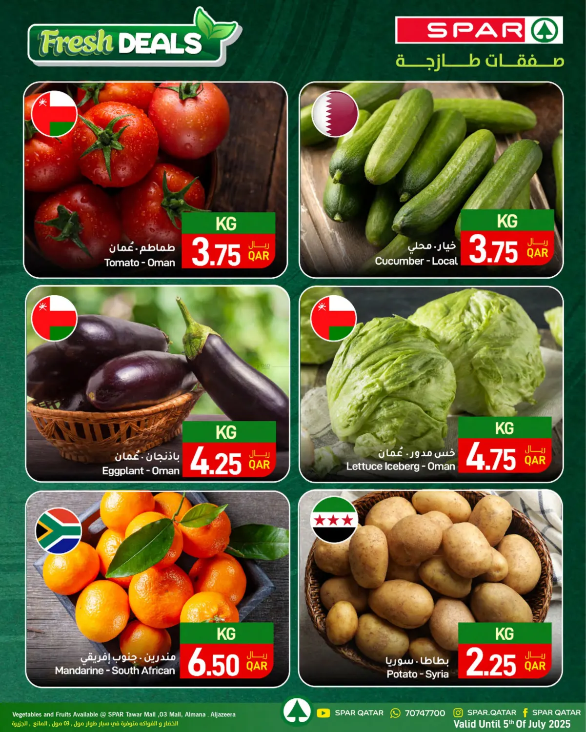 صفحة رقم 13 من Family Deals في ســبــار