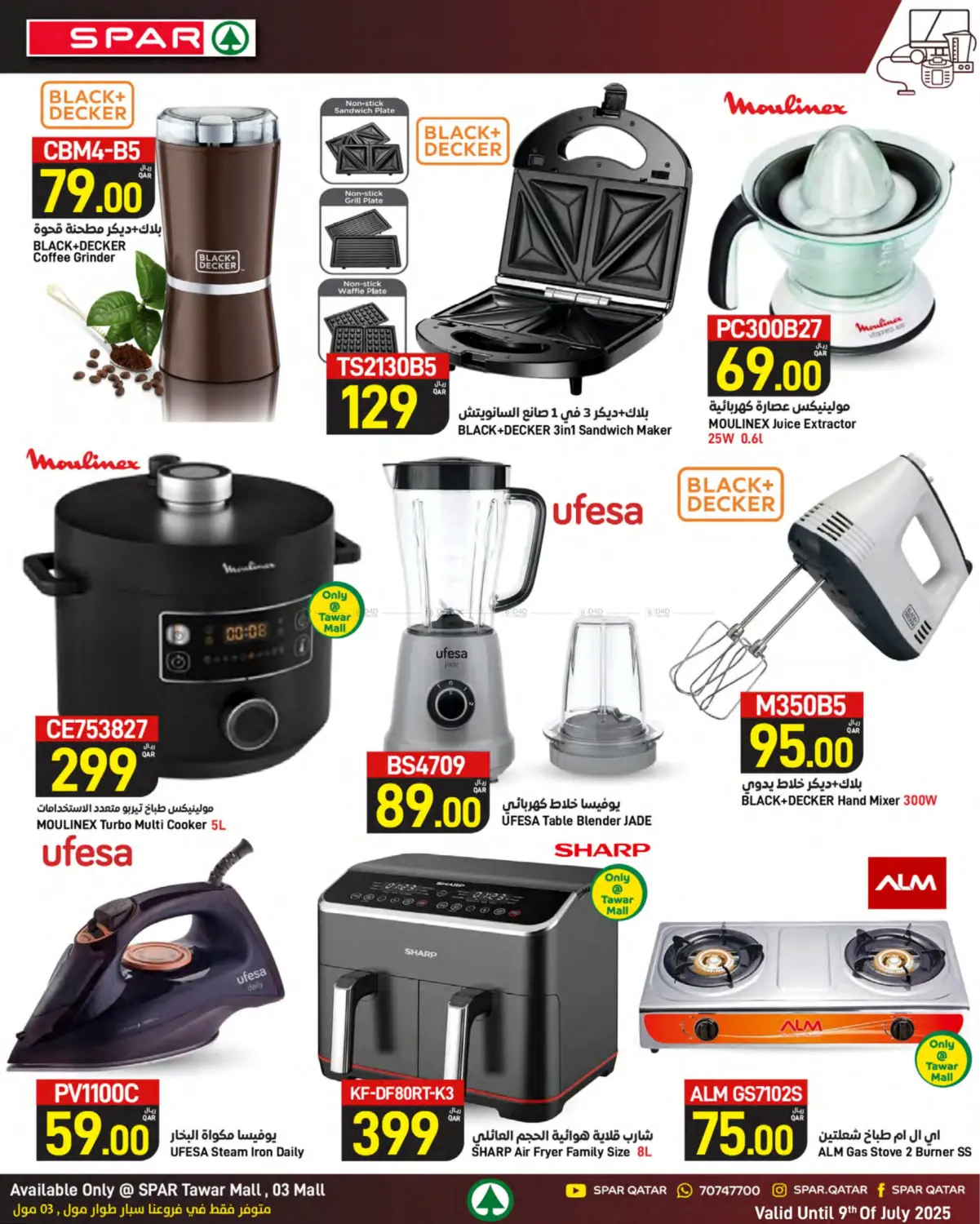 صفحة رقم 11 من Family Deals في ســبــار