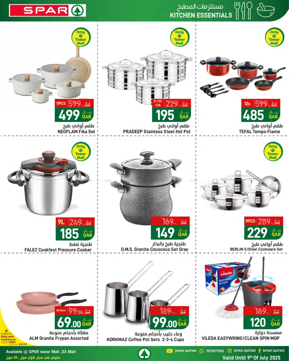 صفحة رقم 12 من Family Deals في ســبــار