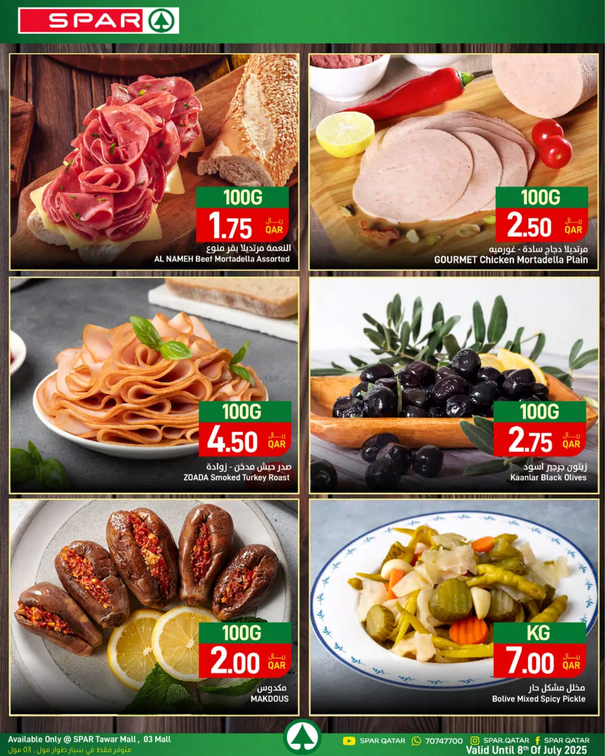 صفحة رقم 21 من Family Deals في ســبــار