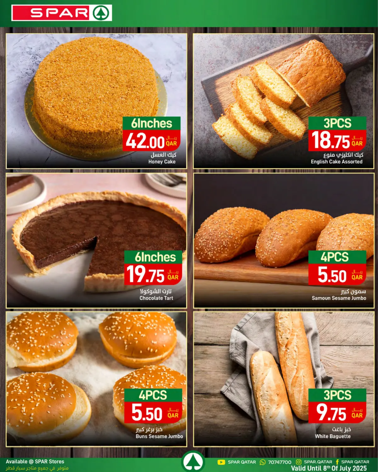 صفحة رقم 20 من Family Deals في ســبــار