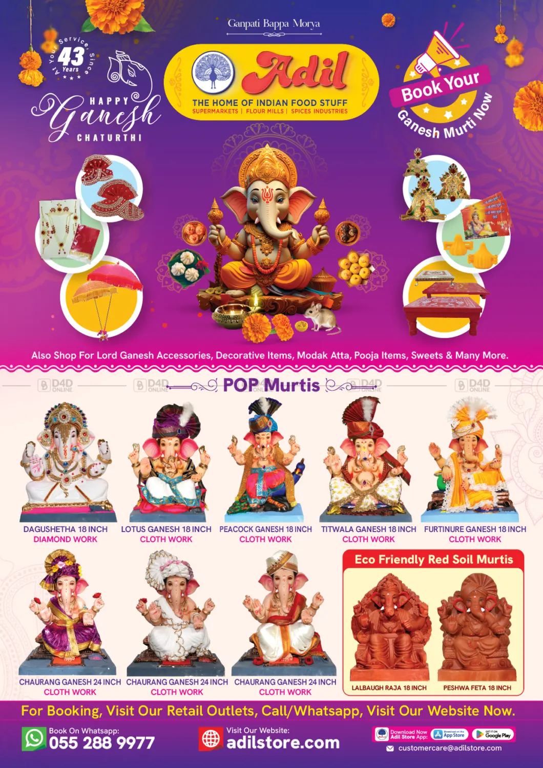 صفحة رقم 1 من Happy Ganesh Chaturthi في العديل سوبرماركت